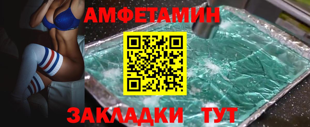 Amphetamine  Вход с VPN  Йошкар-Ола  АМФ VHQ 