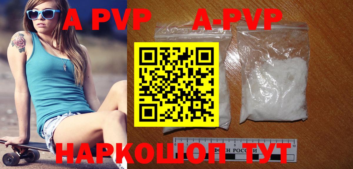 A PVP VHQ Йошкар-Ола