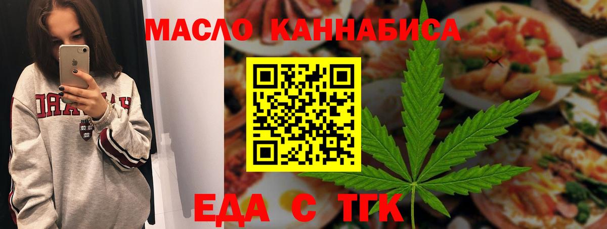 Еда ТГК конопля  Вход с VPN  Йошкар-Ола 
