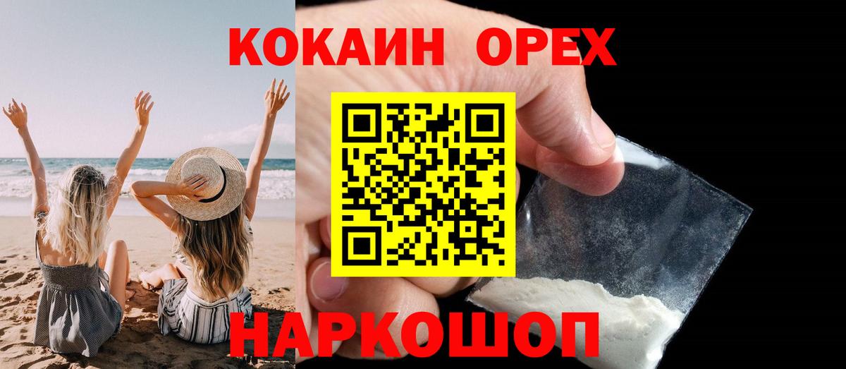COCAIN Columbia  COCAIN 98%  Вход с VPN  Йошкар-Ола 