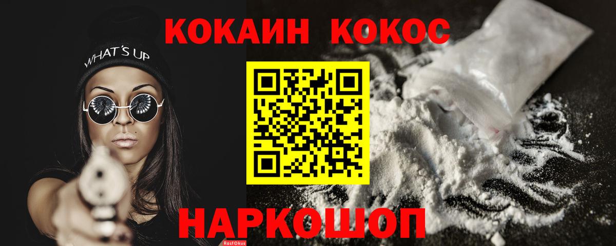 COCAIN 99% Йошкар-Ола