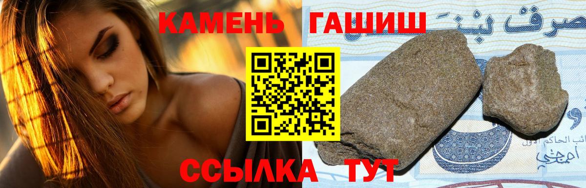 Йошкар-Ола  ГАШ Cannabis  ГАШИШ  Вход с VPN  Гашиш хэш 