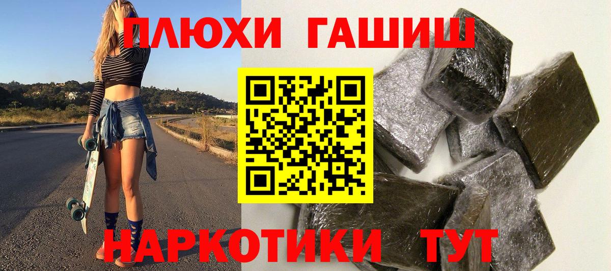 Гашиш гашик Йошкар-Ола