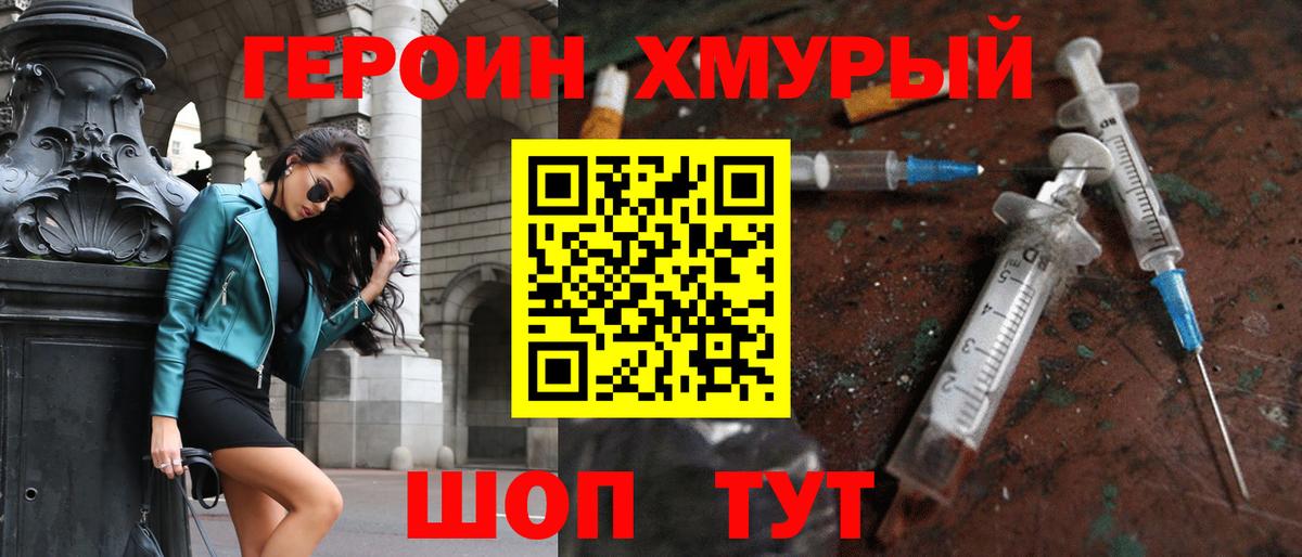 Йошкар-Ола  Героин герыч  Вход с VPN 