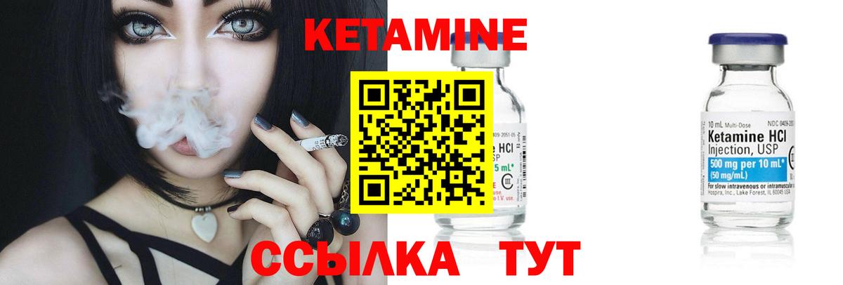 КЕТАМИН ketamine  КЕТАМИН VHQ  Вход с VPN  Йошкар-Ола 