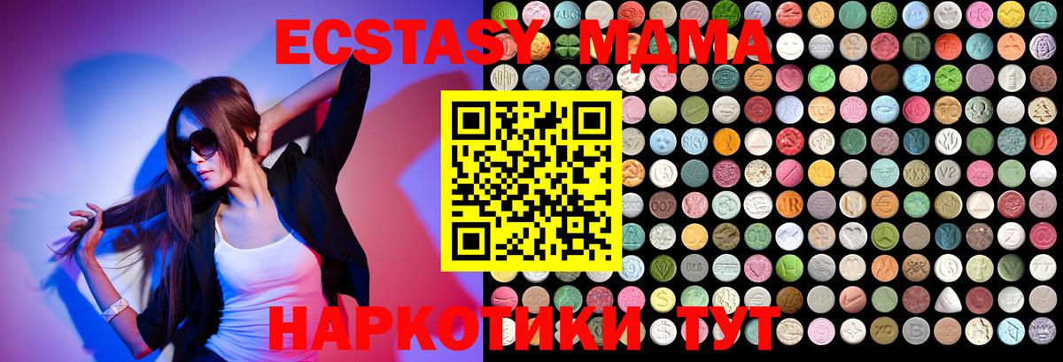 МДМА  Вход с VPN  Йошкар-Ола  MDMA Molly 