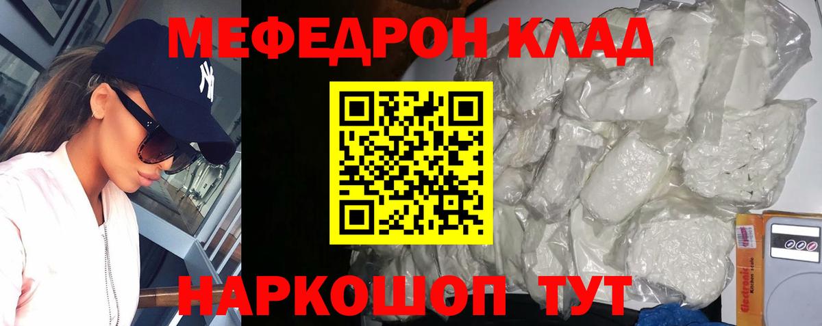 МЯУ-МЯУ mephedrone  Меф мяу мяу  Вход с VPN  МЕФ  blacksprut tor  Йошкар-Ола 