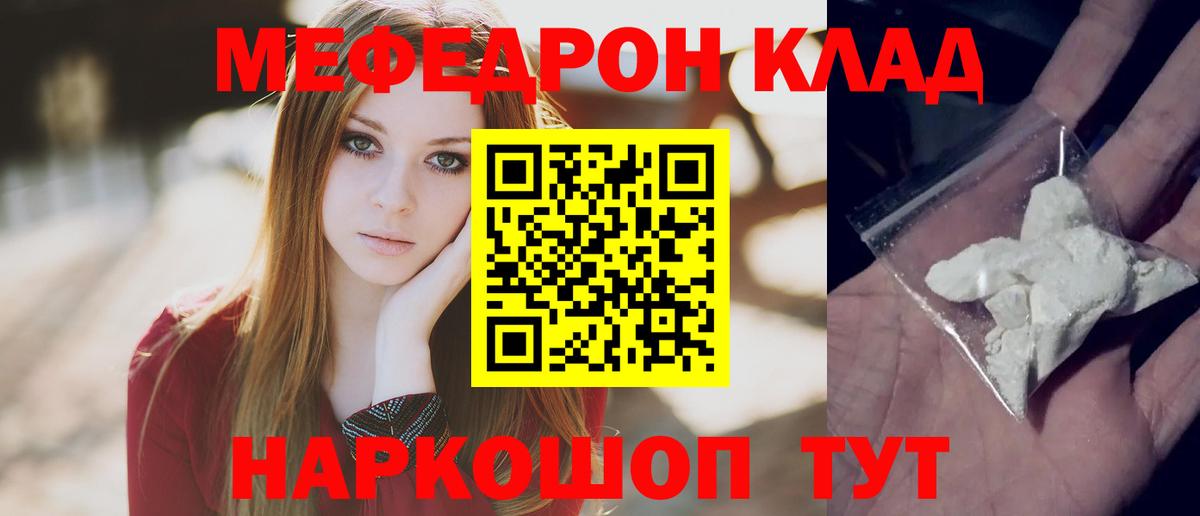 Меф кристаллы Йошкар-Ола