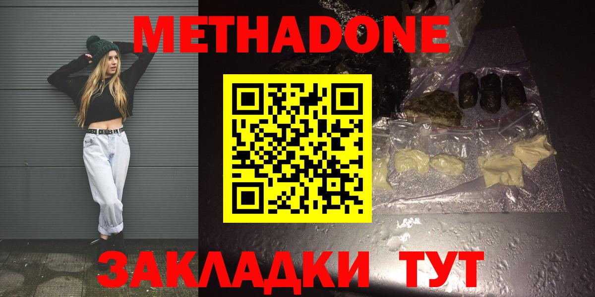 Метадон VHQ Йошкар-Ола
