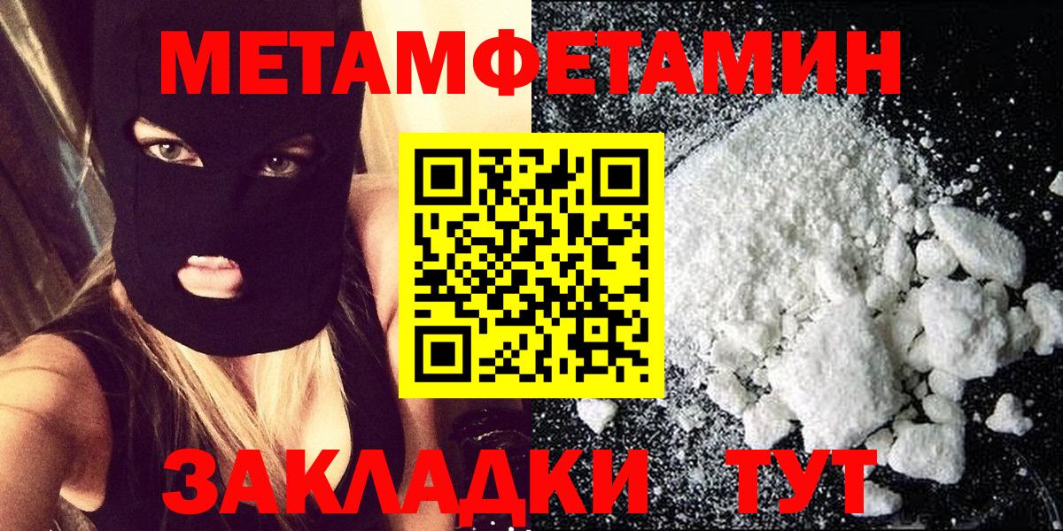 Первитин Декстрометамфетамин 99.9%  Метамфетамин  Йошкар-Ола  Вход с VPN 