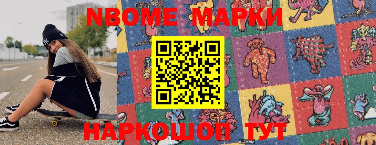 Марки 25I-NBOMe 1500мкг  Марки 25I-NBOMe 1500мкг  Йошкар-Ола  Вход с VPN 