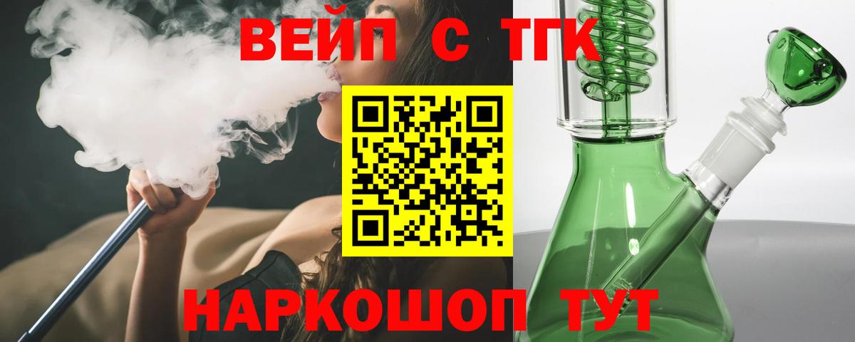 Дистиллят ТГК жижа Йошкар-Ола