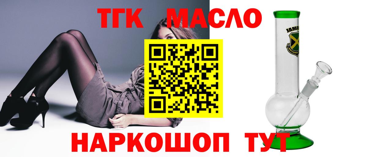 Йошкар-Ола  ТГК вейп с тгк  Дистиллят ТГК вейп  Вход с VPN 