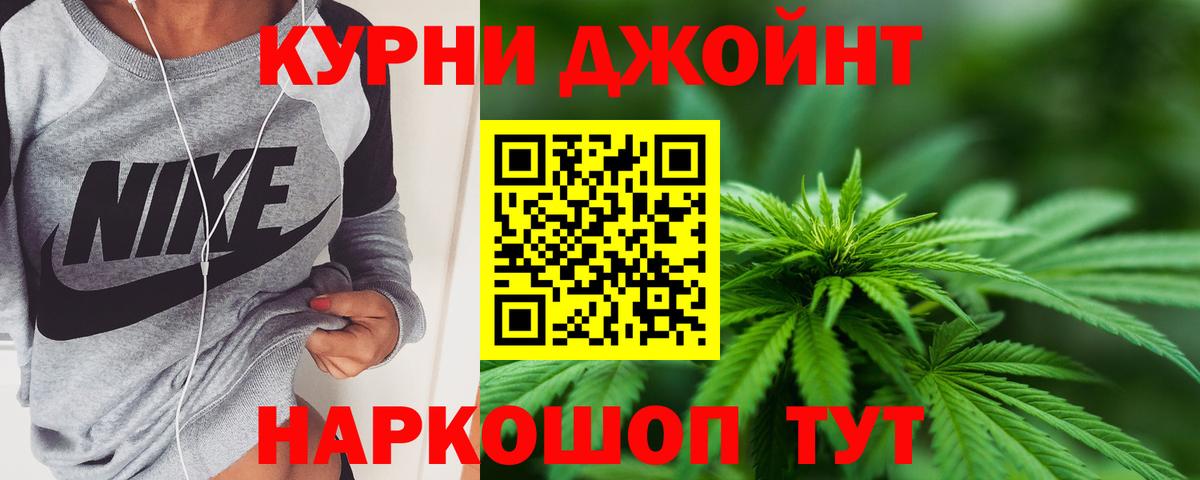 Канабис индика  Каннабис гибрид  Йошкар-Ола  Вход с VPN 